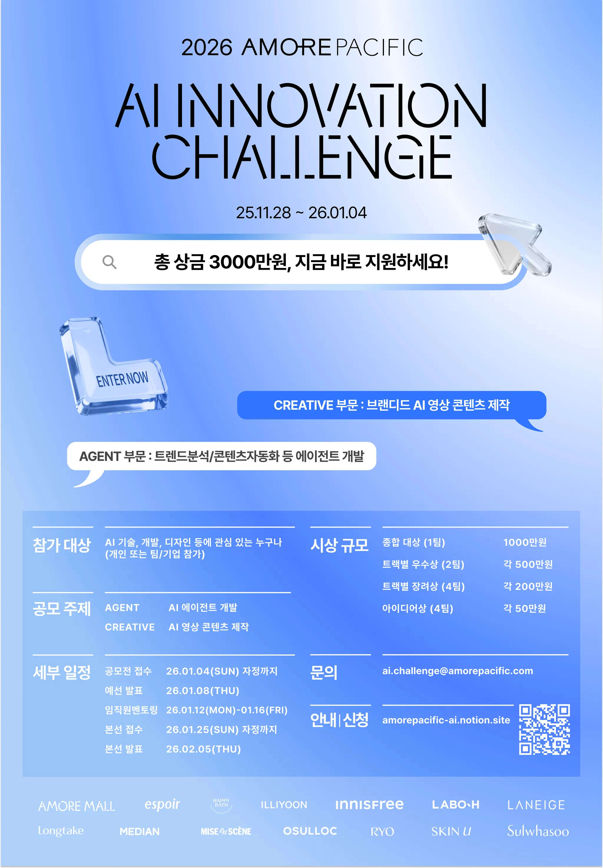AI INNOVATION CHALLENGE 2026