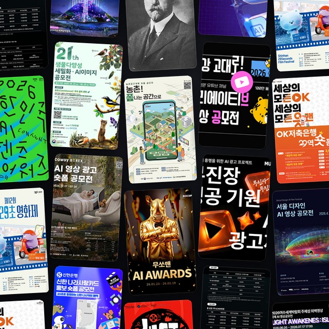 Crowlly 2026 상반기 AI 콘텐츠 공모전 RECAP