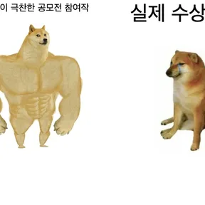 AI 공모전은 결국 기업의 마케팅일 수밖에 없다는 생각